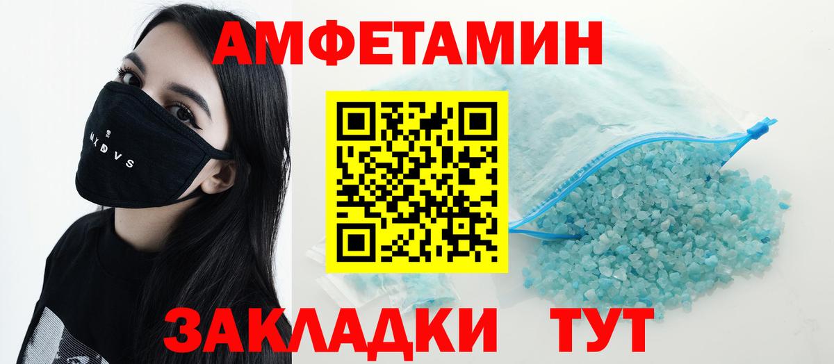АМФЕТАМИН VHQ Кызыл