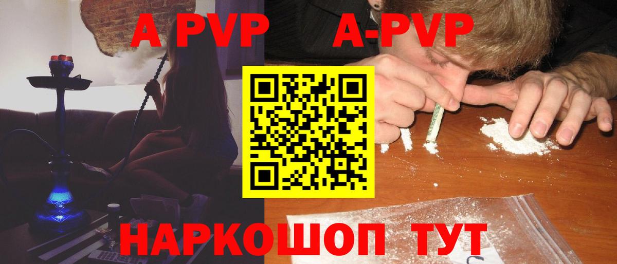 Alpha PVP крисы CK Кызыл