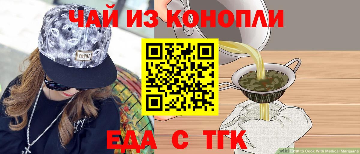 Кызыл  Cannafood конопля  Вход с VPN 