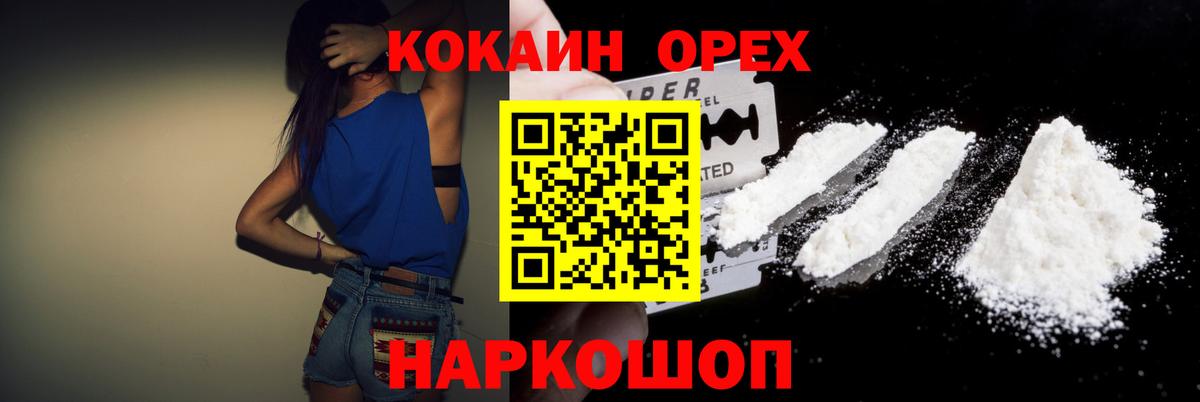 COCAIN Перу Кызыл