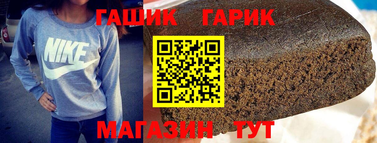 Гашиш гарик  ГАШ хэш  цена   Вход с VPN  Кызыл  Гашиш 