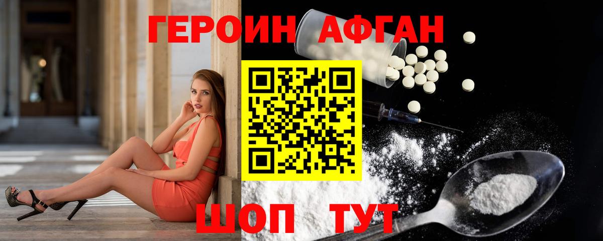 Героин гречка  Вход с VPN  Кызыл 