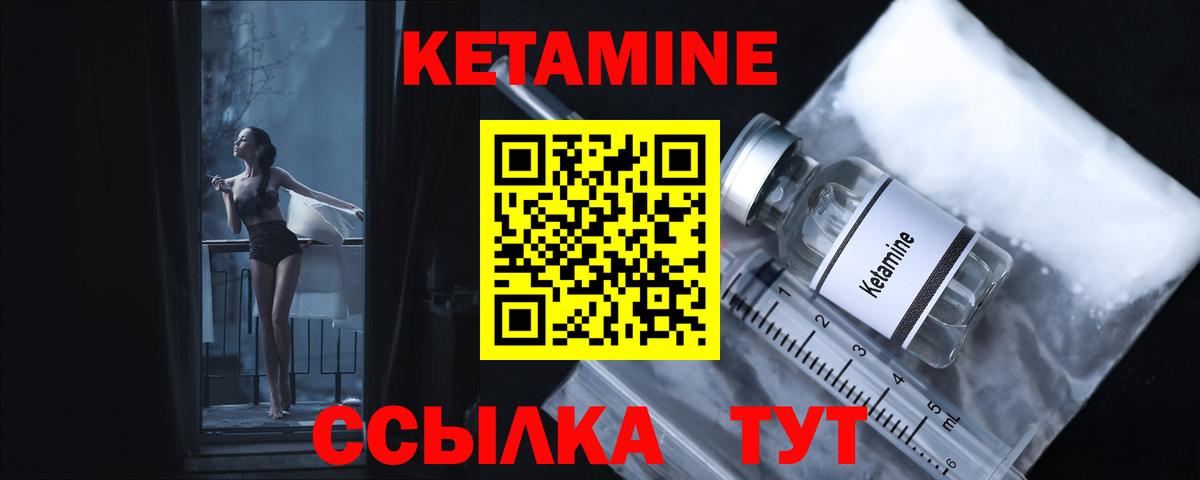 Кетамин ketamine  Кетамин VHQ  Кызыл  Вход с VPN 
