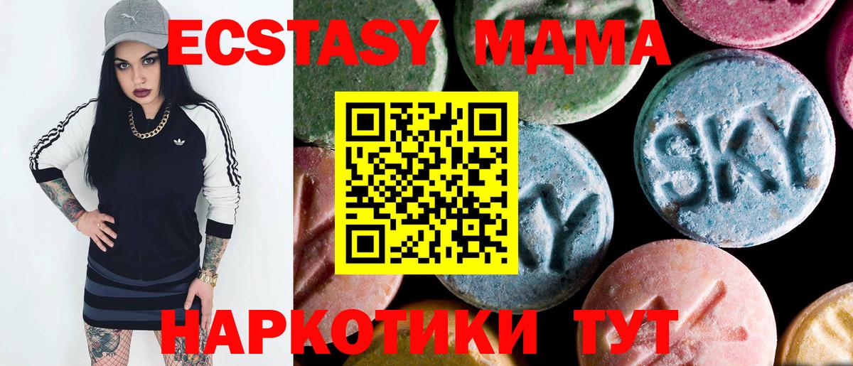 Кызыл  МДМА crystal  Вход с VPN 