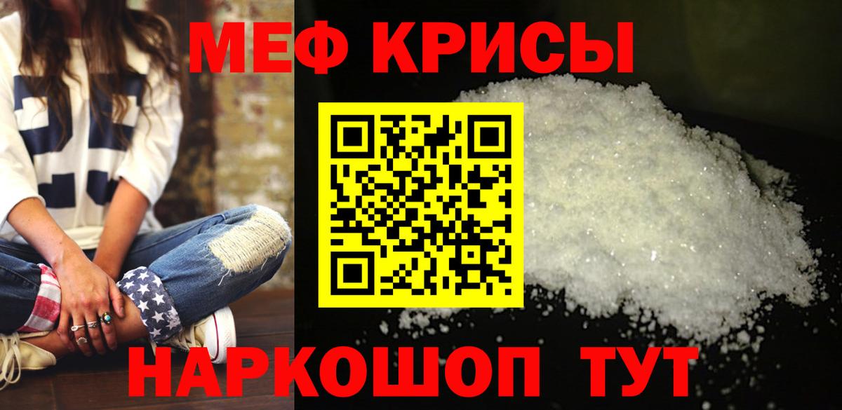 МЕФ мяу мяу  Вход с VPN  Кызыл 