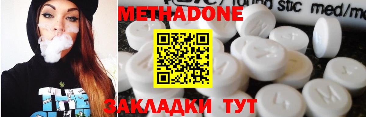 Кызыл  ссылка на мегу как войти  Вход с VPN  Метадон кристалл  даркнет наркотические препараты  Метадон methadone 