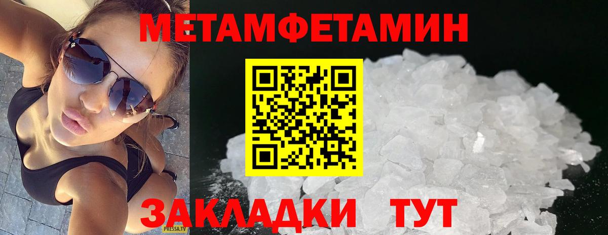 Кызыл  МЕТАМФЕТАМИН мет  Вход с VPN 