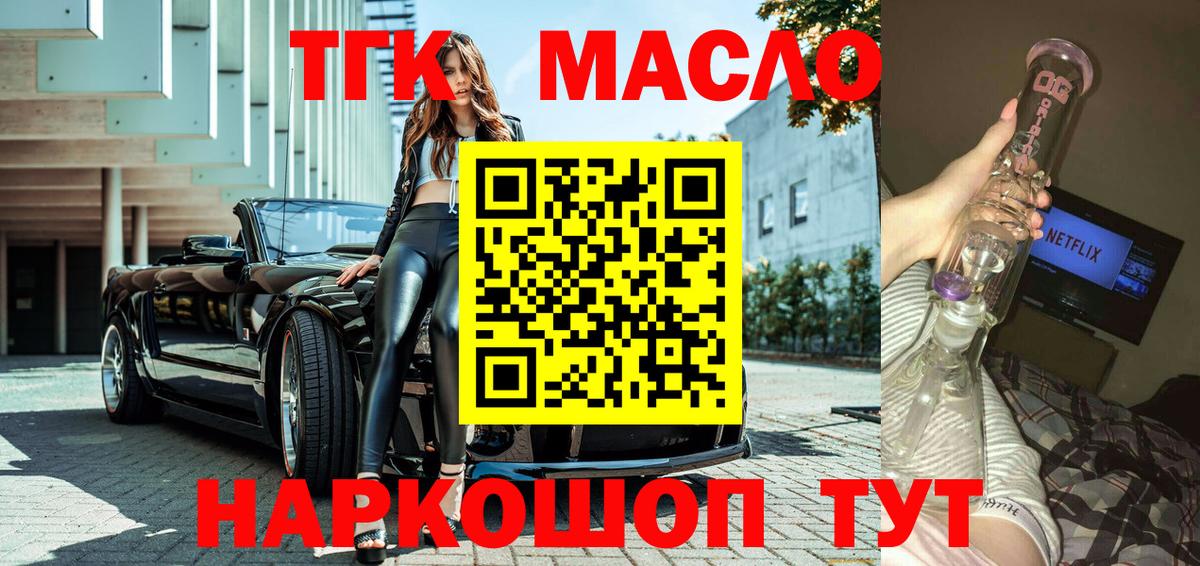 Кызыл  Дистиллят ТГК THC oil  ТГК Wax  Вход с VPN 